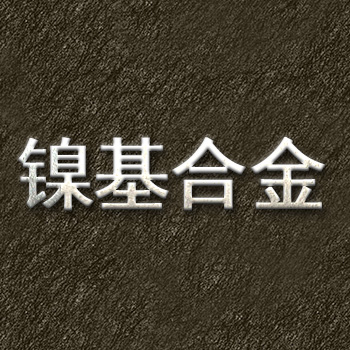 1.4890合金的热处理工艺优化及其力学性能研究