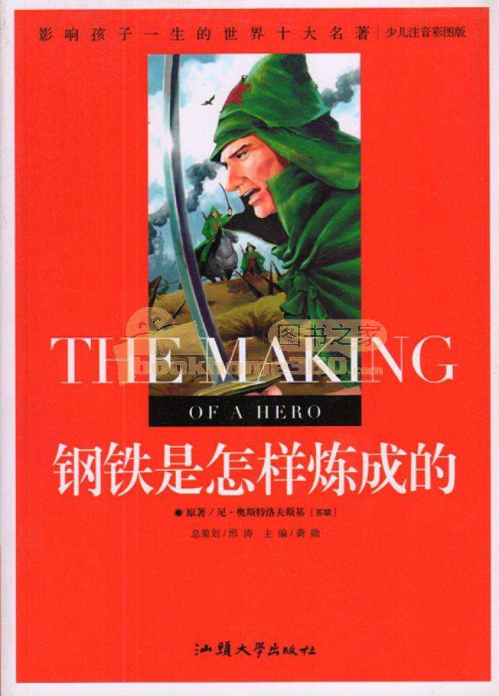 钢铁.jpg